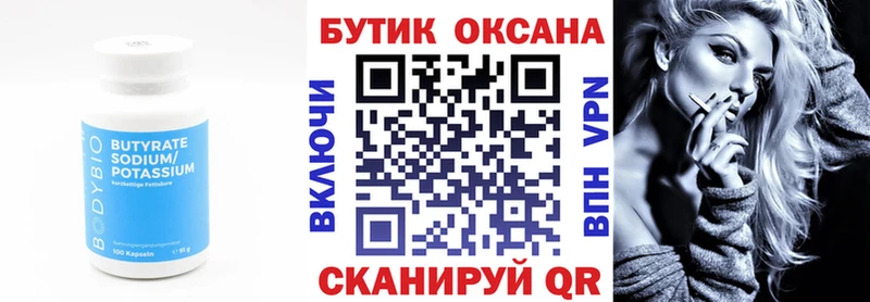 Бутират оксибутират  hydra как войти  Чкаловск 