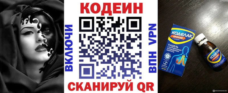 Codein Purple Drank  где найти наркотики  Чкаловск 