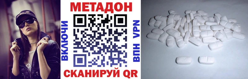 Метадон мёд  цены наркотик  Чкаловск 