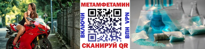 МЕТАМФЕТАМИН Methamphetamine  Чкаловск 